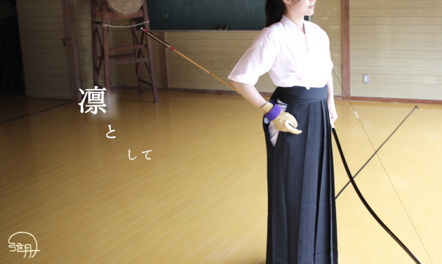 女性用弓道着には弦月の「月数衣」がおすすめ♪かわいい弓道女子にぴったりの上質で美しい弓道着です！